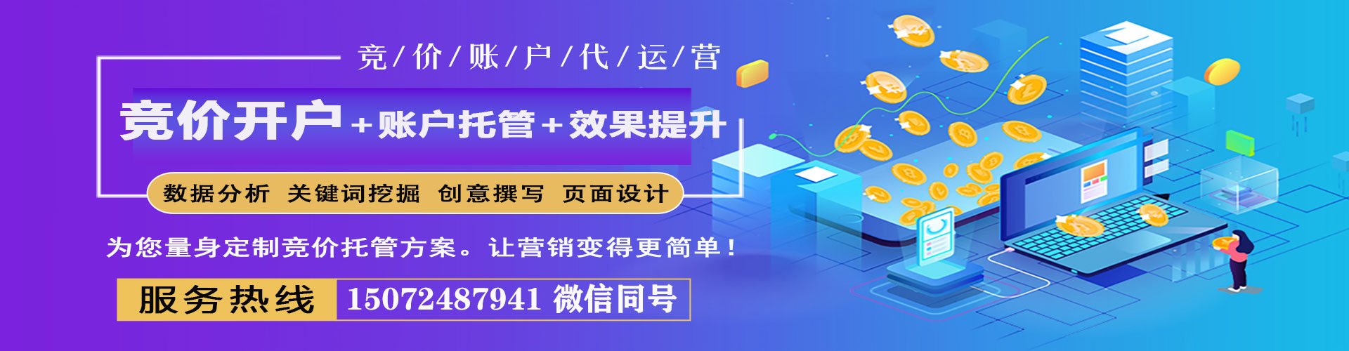 白水竞价端口开户